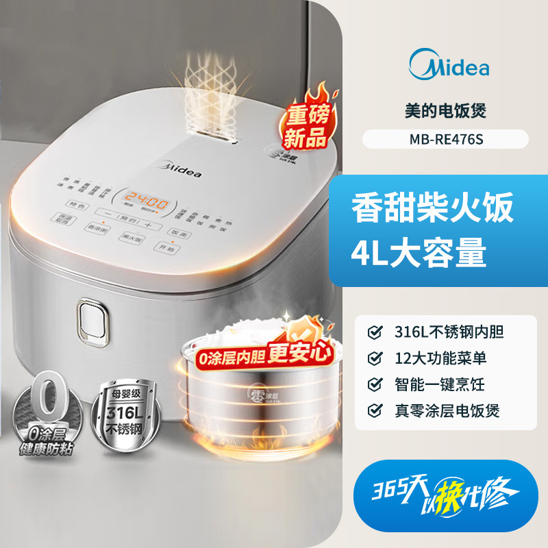 严选-美的电饭煲智能家用3升煮饭锅全自动蒸蛋糕迷你宿舍柴火不粘|undefined