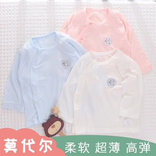 Baby Summer Thin Top 0-2 Years Old Men's and Women's Baomodal Long Sleeve Ice Feeling Soft Mesh Breathable Air-conditioning Suit