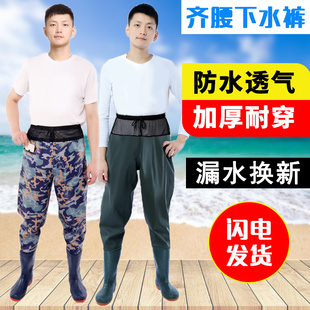 Waist-Length Wading Pants, Wear-Resistant, Waterproof, Half-Length, Thickened Fishskin Fork Pants, Men's Wading Rain Pants, One-Piece Rain Boots for Men