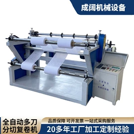 分切机;拉布机;包装辅助设备