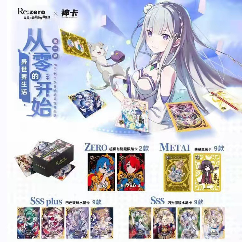 神卡从零开始的异世界生活卡牌Re zero收藏卡片三色烫金限编厚卡