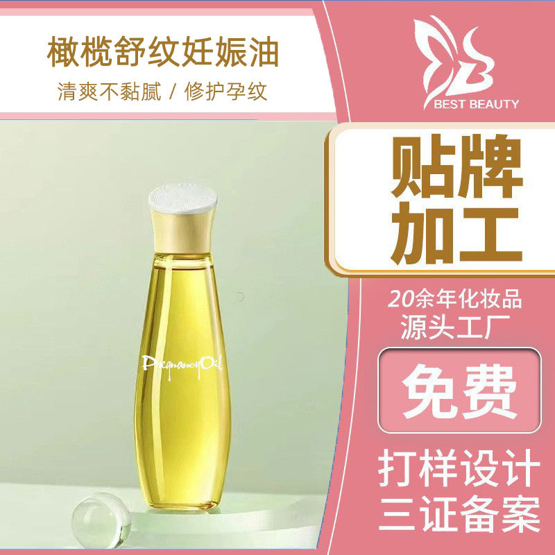 Pregnant Women Olive Oil Oem Pregnancy Repair Cream Postpartum Wrinkle Care Oil Moisturizing Light Wrinkle Body Massage Essential Oil Processing