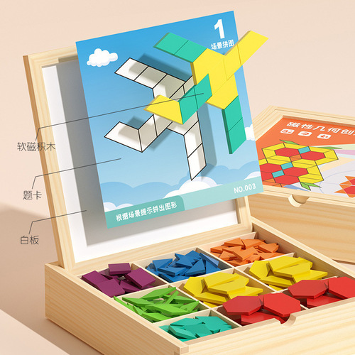 Wooden magnetic intelligence puzzle children's jigsaw puzzle with ever-changing geometry magnetic magnetic early education educational building block toys for primary school students