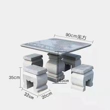 石桌石凳庭院花园户外圆桌花岗岩芝麻灰方形户外桌椅家用石头桌子