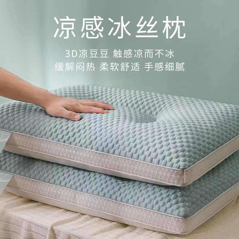 凉豆豆夏天枕头枕芯颈椎睡眠一对家用不塌陷整头学生单人可水洗|undefined