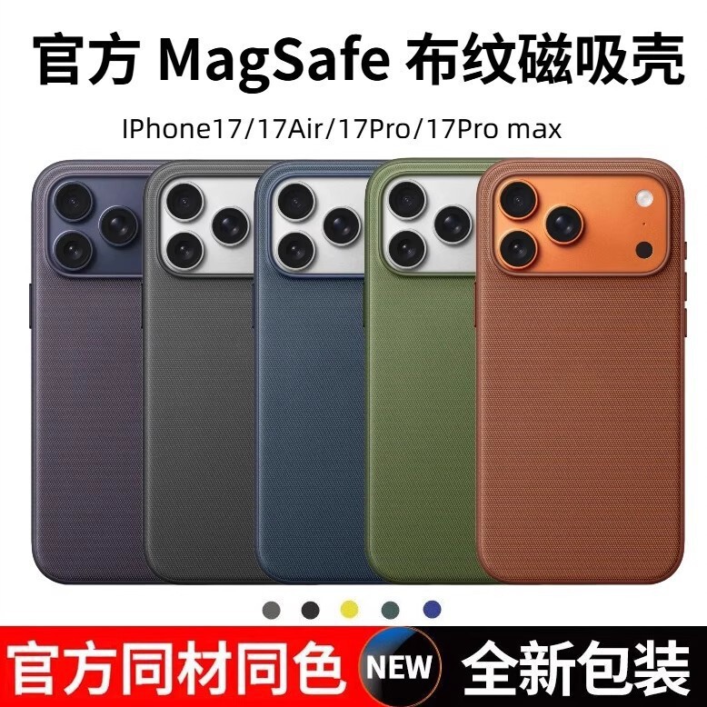 Suitable for Iphone17Promax Official Website Technology Woven Phone Case Magnetic Animation Ip17 Woven Cloth Texture Protection Suitable for Iphone17Promax Official Website Technology Woven Phone Case Magnetic Animation Ip17 Woven Cloth Texture Protection