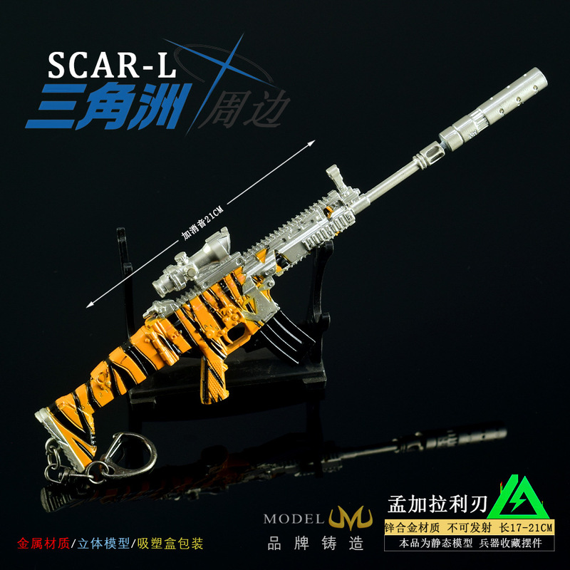 三角洲游戏周边武器模型SCAR-L原创皮肤金属工艺品兵器玩具枪摆件|undefined