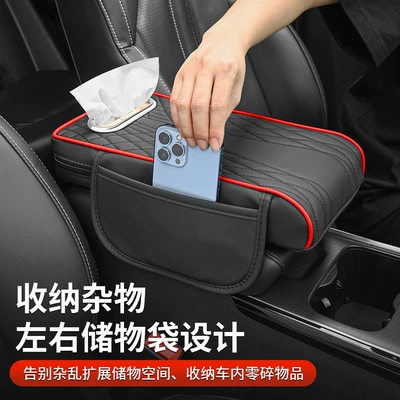 Armrest box pad – Fushou Elbow Pad Multifunctional