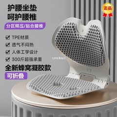 Changfeng 腰サポートクッション [ジェルモデル] 作業場座り椅子腰サポートクッション背もたれ折りたたみ式
