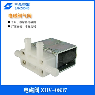 医疗器械电磁阀 电磁气阀VALVE 保压电磁阀 ZHV-0837静音微型