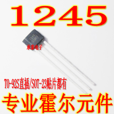1245 霍尔传感器 SC1245UA SC1245SO-N 双极锁存型霍尔元件