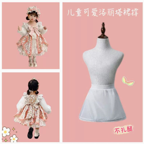 Children's skirt support, children's short princess dress, tutu skirt, wedding dress lining, skirt lining, adjustable steel ring skirt