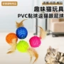 逗猫啃咬趣味磨牙玩具球