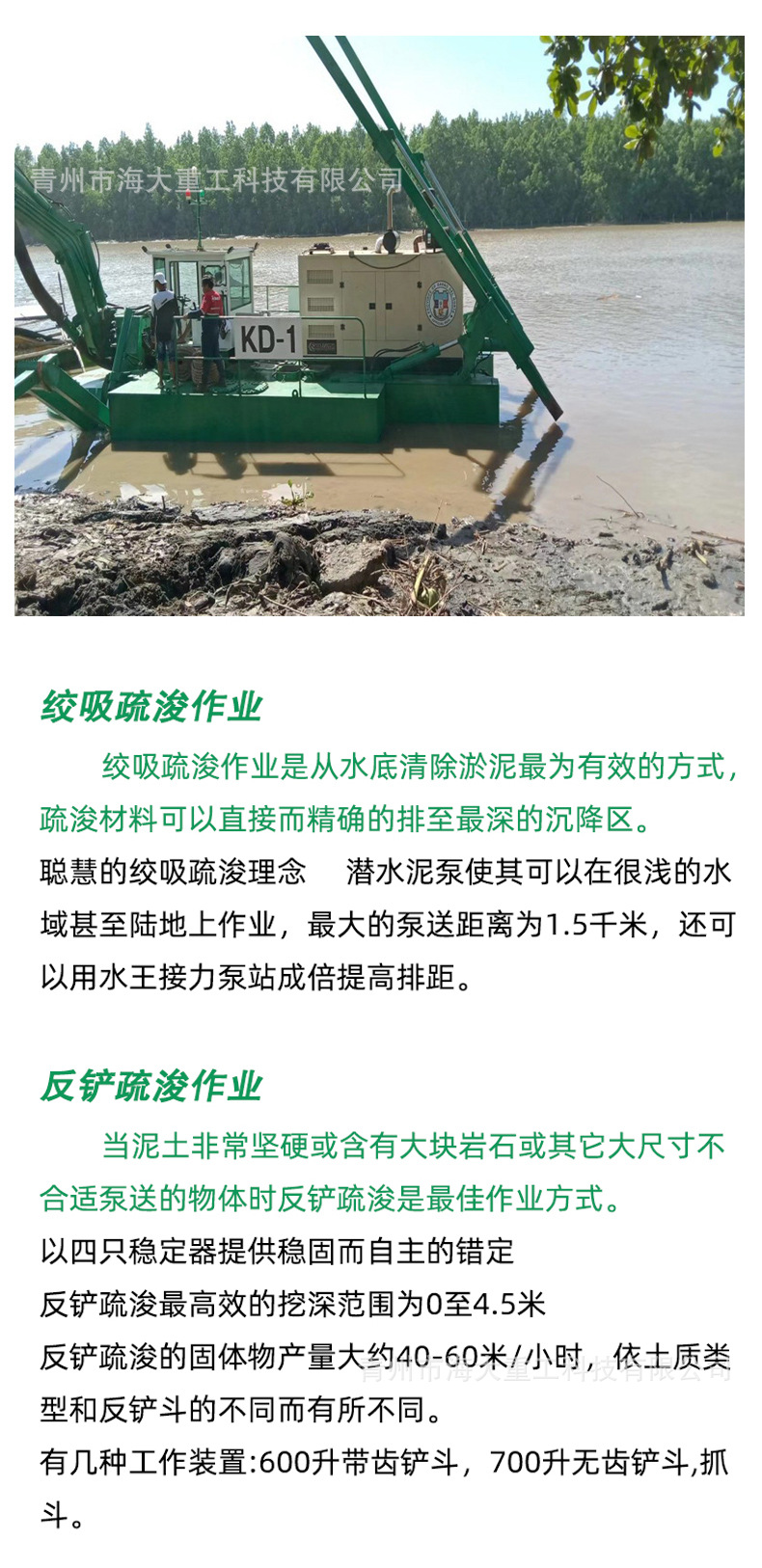3.14水王挖泥船-6.jpg