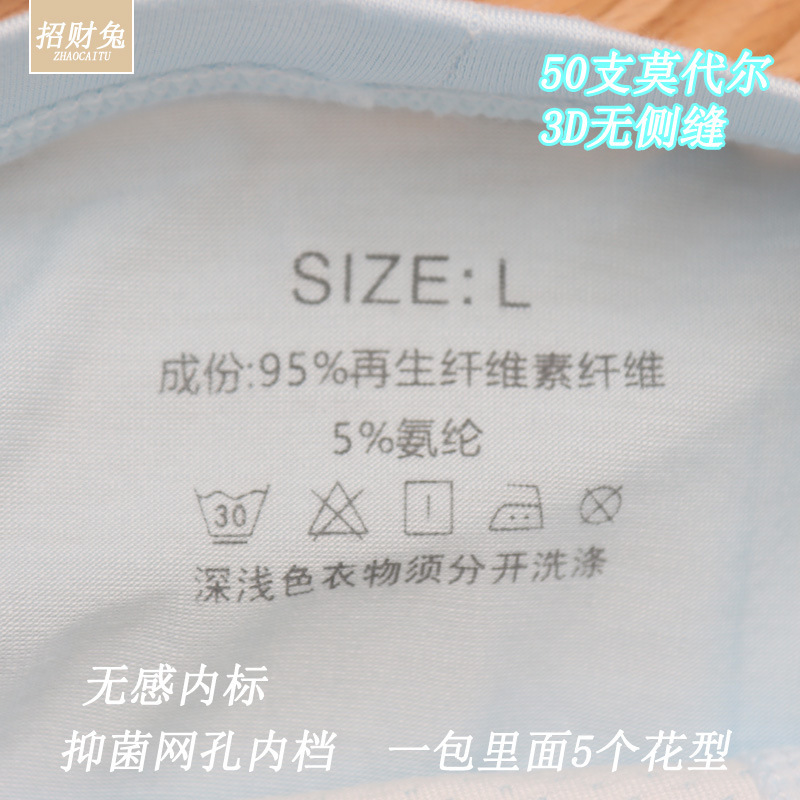 儿童内裤男中大童50支莫代尔棉3D无骨平角学生A类抑菌内裤3-12岁|undefined