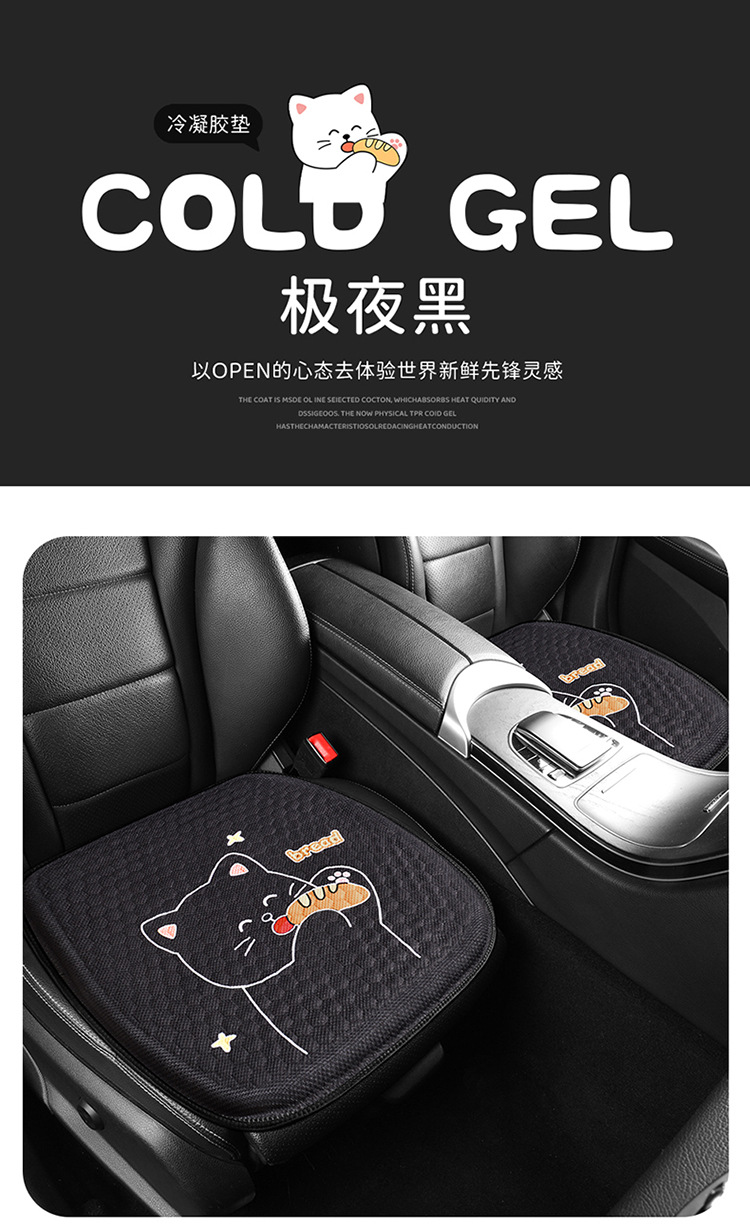 Factory Direct Supply of New Cartoon Gel Car Seat Cushion Ice Silk Cooling Pad Office Sedentary Breathable Cooling Pad Silicone Pad