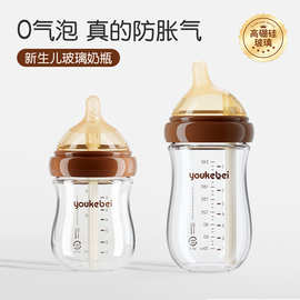 新生儿奶瓶婴儿防胀气0-12个月仿母乳喝奶喝水防呛宽口径玻璃奶瓶