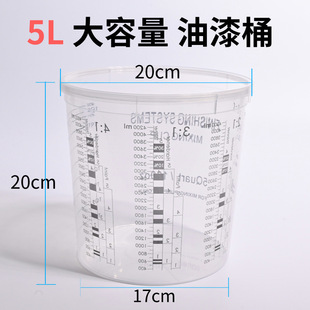 5L Large-Capacity Disposable Plastic Paint Mixing Cup with Scale Spray Paint Cup Mixing Cup Sealable with Lid 5000ml