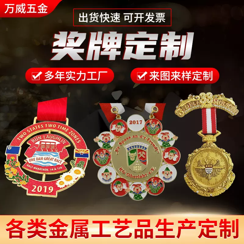 金属勋章定制做先进单位企业光荣誉烤漆勋章奖章表彰功勋徽章定做