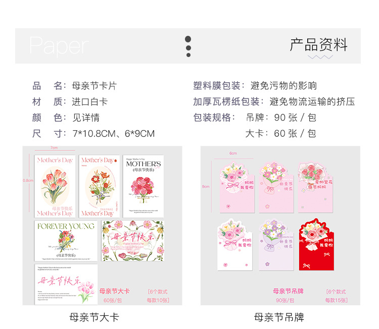 母亲节卡片详情页2.jpg