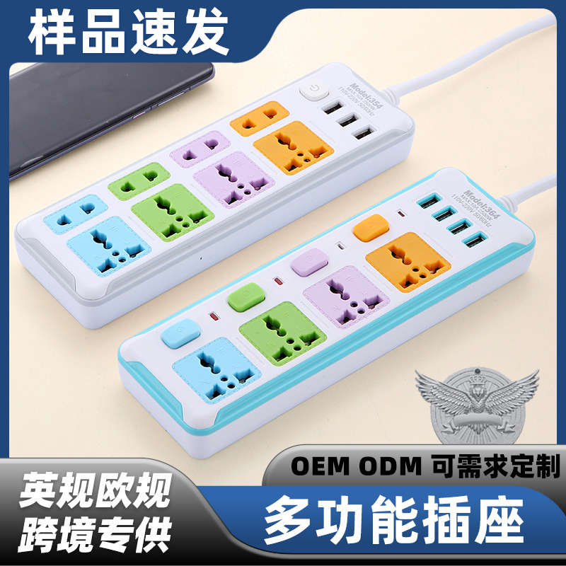 厂家直供外贸插排插座USB泰国越南电商爆款热销出口外销接线板