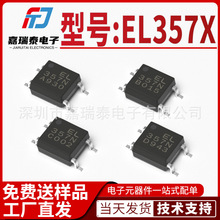 全新进口 EL357N A/B/C/D档 贴片SOP-4 光电耦合器 光隔离器芯片