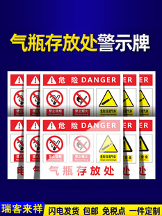 气瓶存放处安全标识牌氧气瓶氩气瓶空气瓶乙炔瓶废机油柴油汽油酒-阿里巴巴