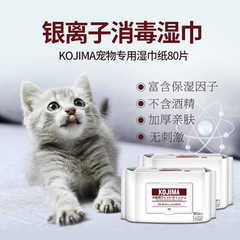 KOJIMA pet wipes for dogs and cats, Teddy English short wipes, ear and foot removal, tear stain cleaning, 80 tablets