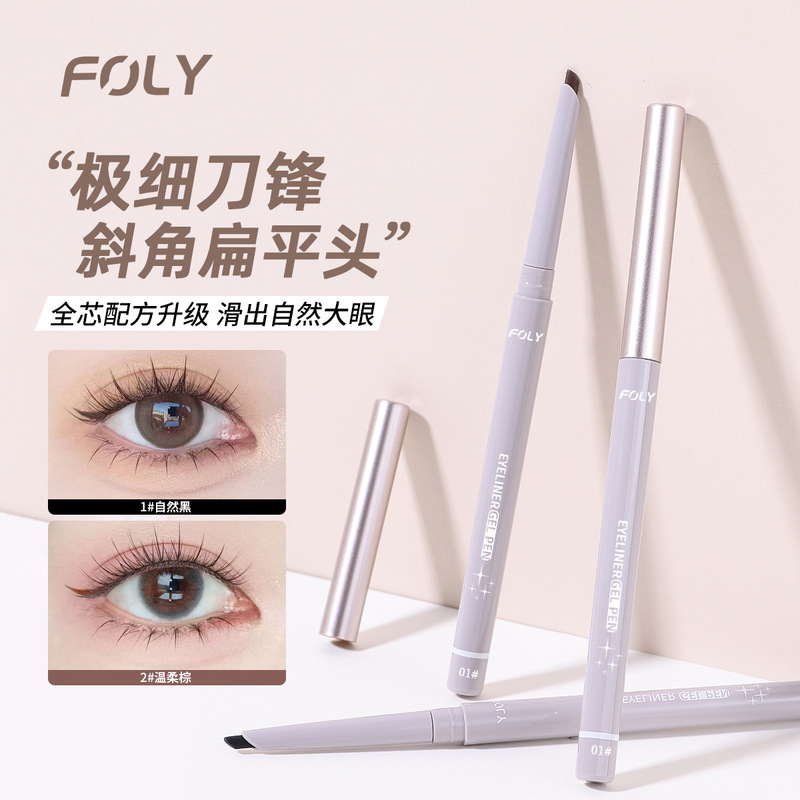 刀锋眼线胶笔斜头防水不晕染持久卧蚕下至笔扁头眼线笔初学者新手|undefined