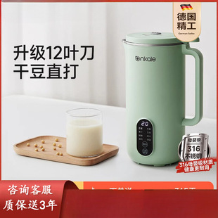 German Soymilk Machine Household Fully Automatic Reservable Wall-Breaking Machine Small Multi-Functional No-Cooking No-Filter Juicer Cooking Machine