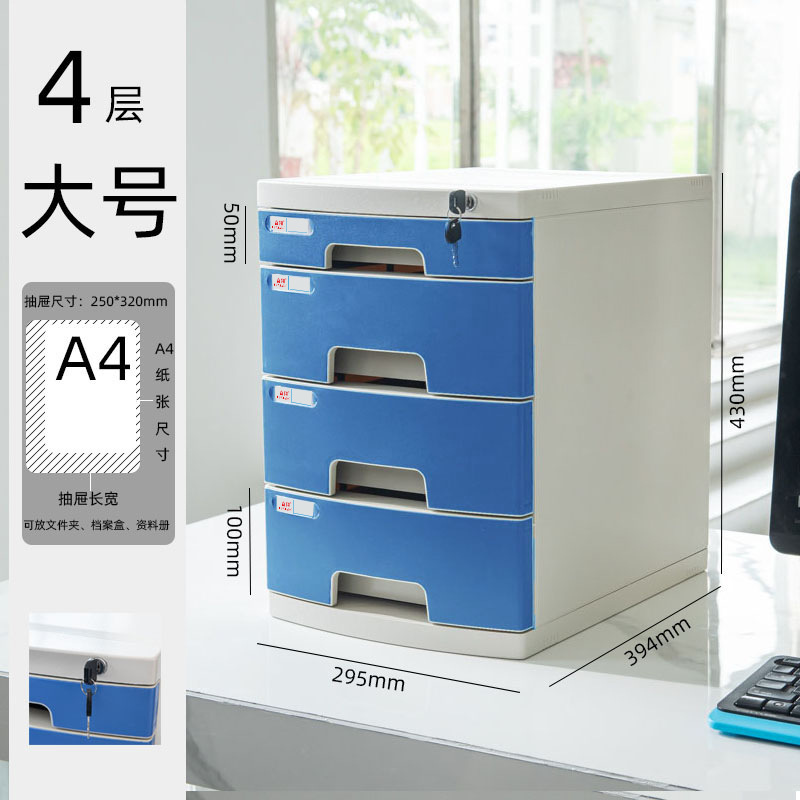 대형 4층 [잠금 장치가 있는 우아한 파란색]