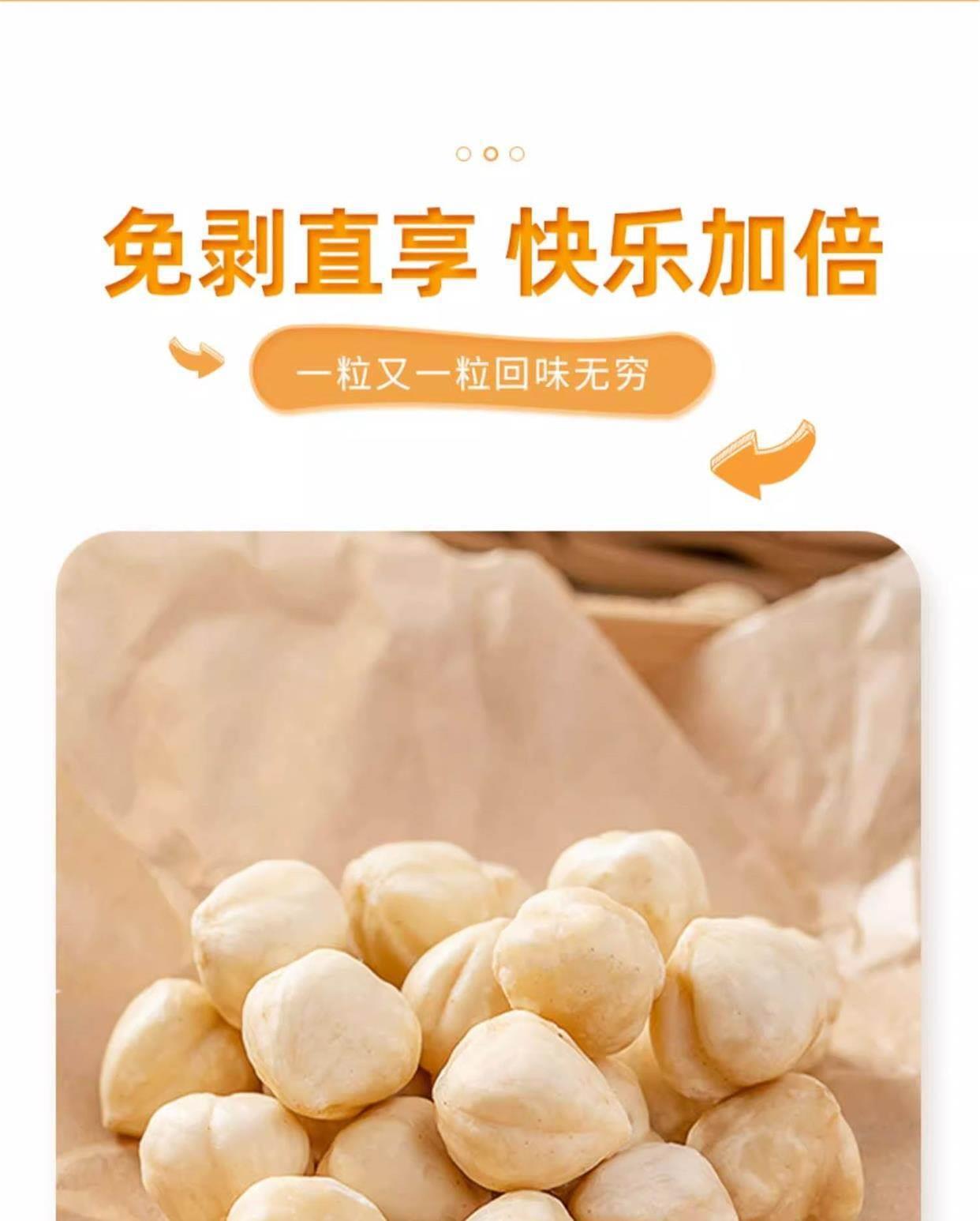 Roasted Hazelnut Kernels Zhen Zi Ren 250g Northeast China Snack Nut in use