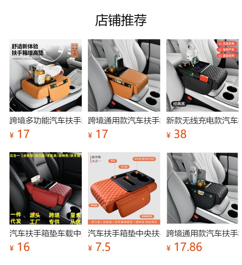 Five-In-One Car Armrest Box Pad, Multifunctional Armrest Pad with Cup Holder, Storage Bag, Phone Holder, Leather Pad