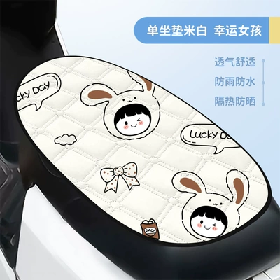 Seat Cushion Four-Season Universal Waterproof Cover – Electric car cushion - beige-lucky-girl-large-cushion