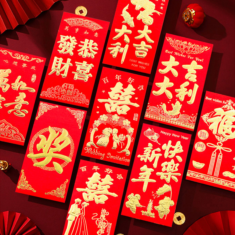 包邮厚纸红包硬卡纸烫金利是封蛇年新年金榜题名乔迁生日结婚红包