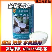 ���Ƹ��_Ҭ�{400ml*24���bʳ��ԭζҬ֭����¶ ��Ʒ �̲�ԭ�Ϲ���