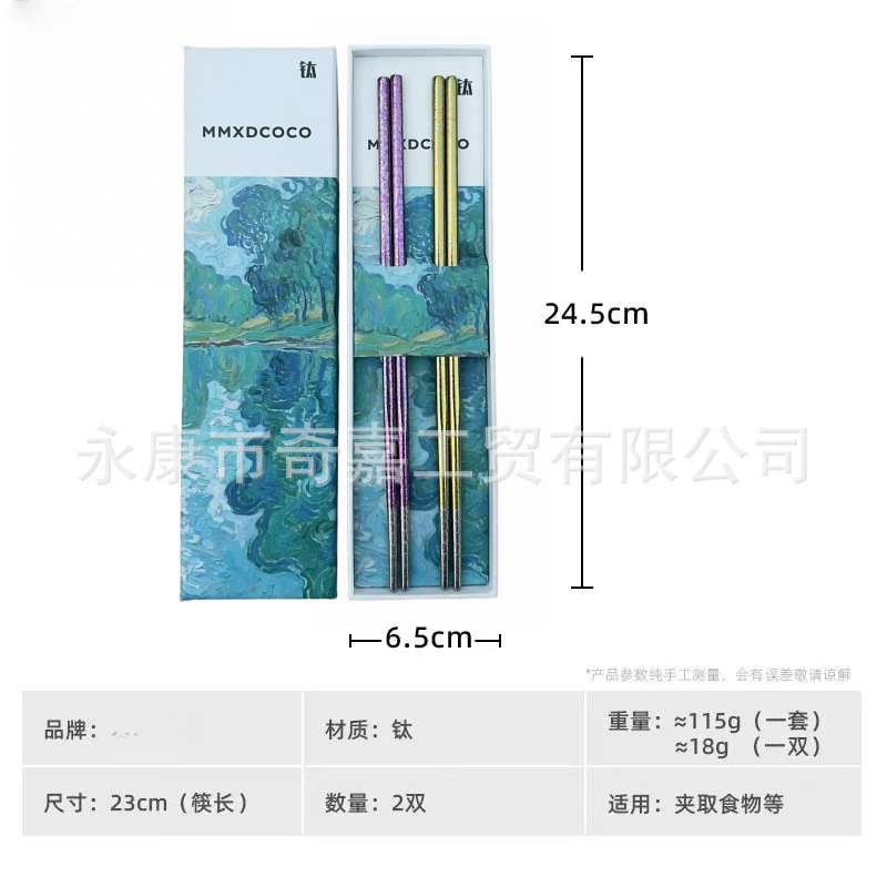 钛宝贝纯钛筷子家用高端彩钛餐具套装防烫不发霉便携超轻钛筷子|undefined