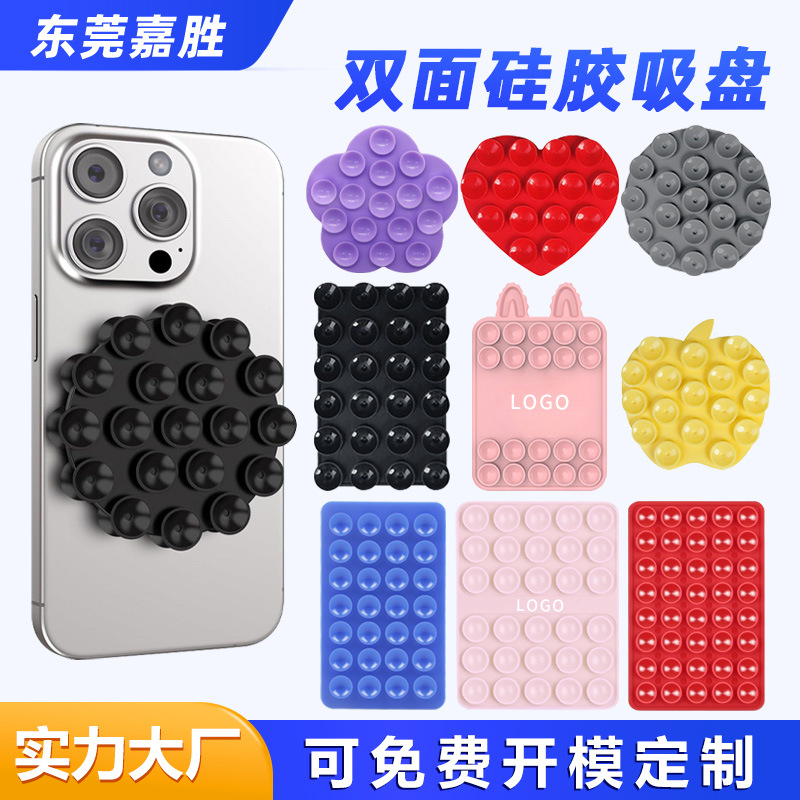 Cross-Border Popular Mobile Phone Strong Silicone Suction Cup Holder Magnetic Phone Stand Dual-Sided Multifunctional Stand for Home Use