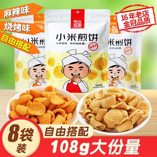 С�׼��偰�108g���b���������������ζ�ֹ��W�t���e���f��ʳƷ