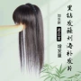 自然轻薄头顶增发假发片