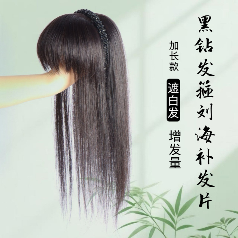 Headband Wig All-In-One Female Full Real Hair 3D Bangs Natural and Light to Cover White Hair on Top of the Head to Increase Hair Volume Wig Piece
