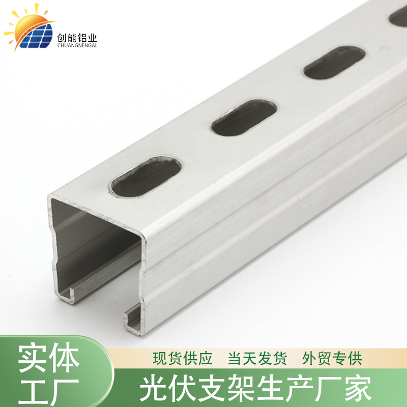 光伏导轨铝合金屋顶彩钢瓦导轨太阳能支架配件阳极氧化处理