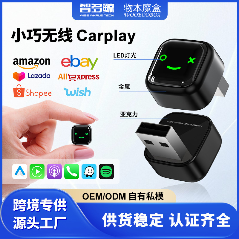 クロスボーダー車載インターネット接続ワイヤレスボックス ポータブル2in1カープレイモジュール スマートアンドロイドオートカープレイ|undefined