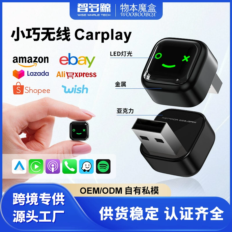 Портативный 2-в-1 модуль CarPlay для трансграничной связи автомобилей, смарт-бокс Android Auto CarPlay