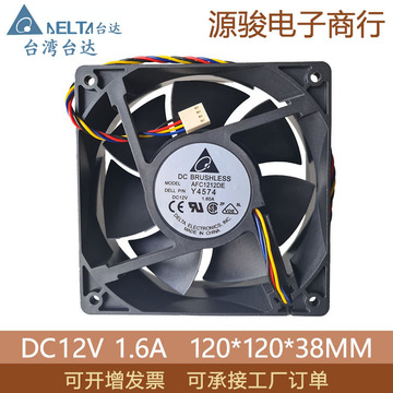 Ventilateur PC 12cm 12V 3.6A - Réf. 12038VA-12R-EUE, Débit D’air élevé, Pour Refroidissement, Neuf