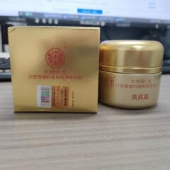 北京同仁堂オウギクリームは暗い黄色の肌を改善して水を補給して保湿して肌の色を明るくします。