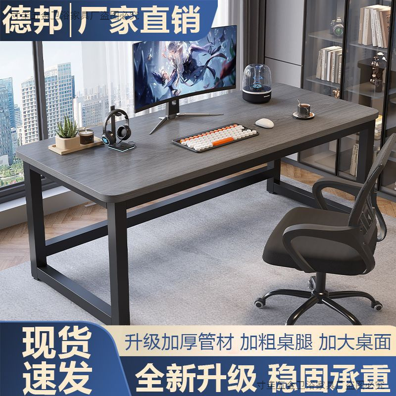 Computer Desk Home Desktop E-Sports Table and Chair Simple Computer Desk Workbench Bedroom Desk Study Table Office Desk