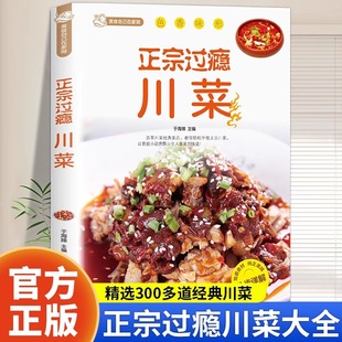 Favorite Home-cooked Meat Daquan Genuine Home-cooked Dishes Daquan Meat Recipe Tutorial Books