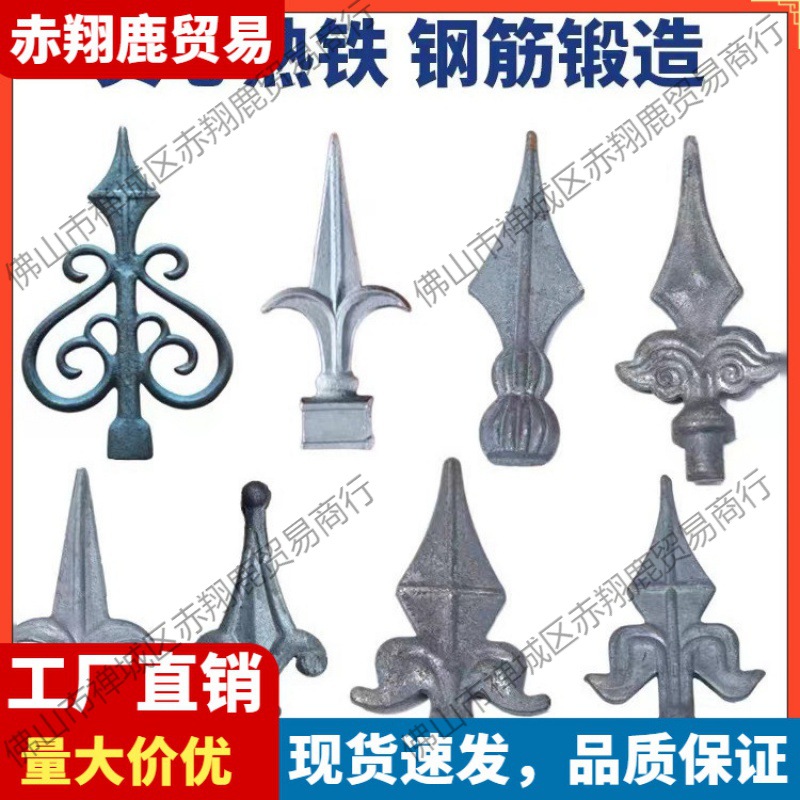 防护箭头护院熟铁铸铁矛尖围栏枪头钢材围墙护栏配件铁艺带刺尖头