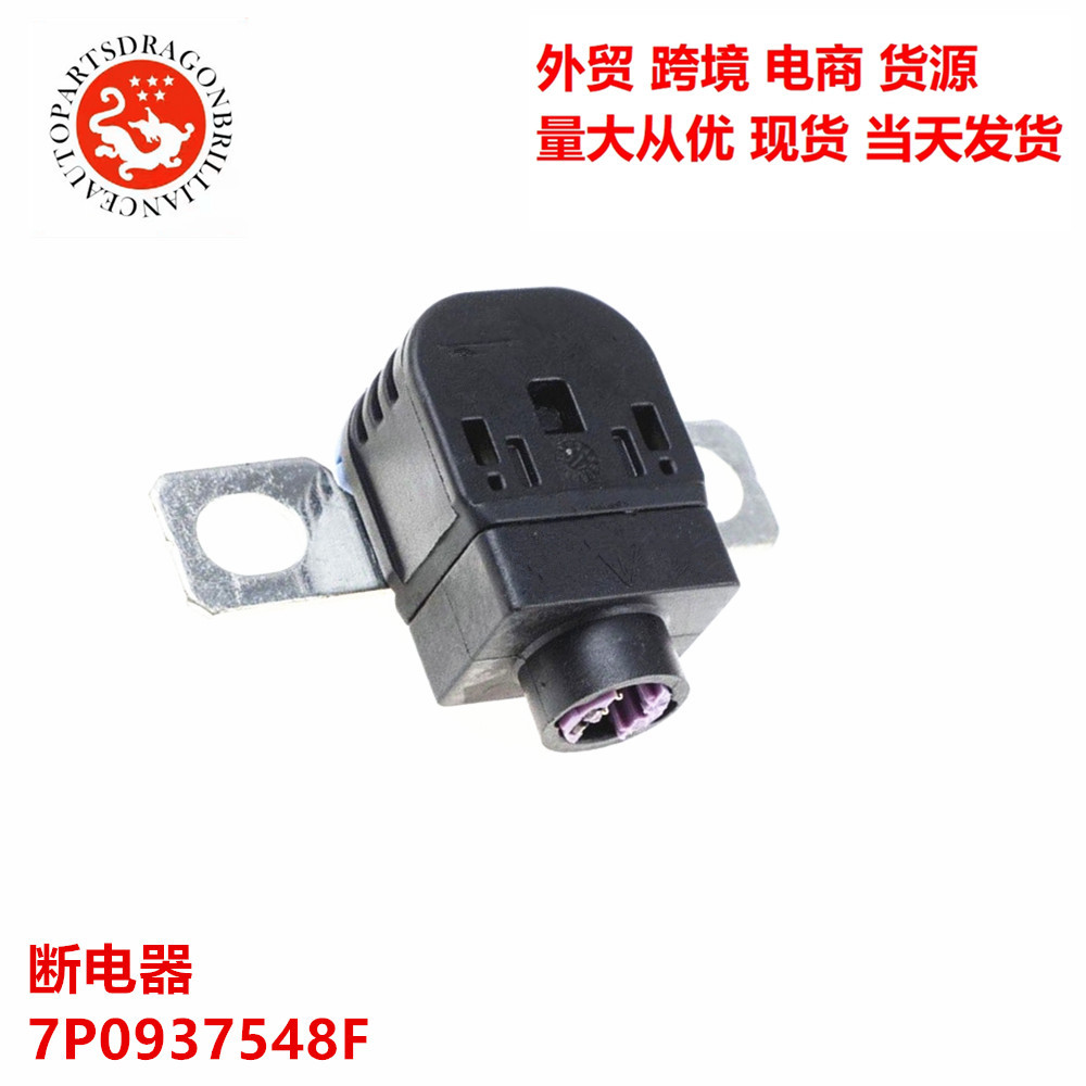 Accesorios de automóviles para Volkswagen New Touareg Cayenne C7A7 Protector de batería Disconnector 7P0937548F